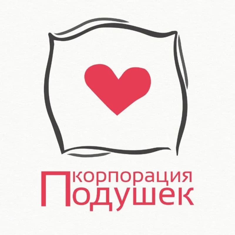 Корпорация Подушек